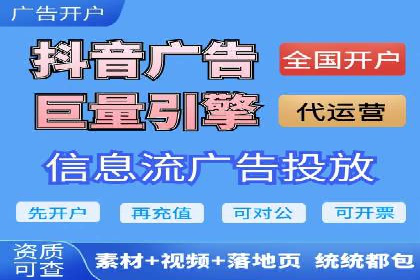 今日头条信息流广告的投放策略与效果评估——基于多个成功案例